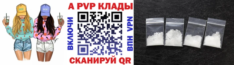 APVP Соль  Невель 
