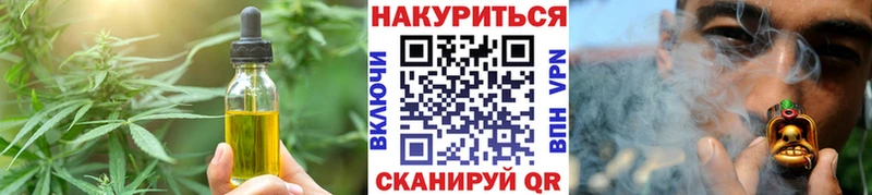 Еда ТГК марихуана Невель