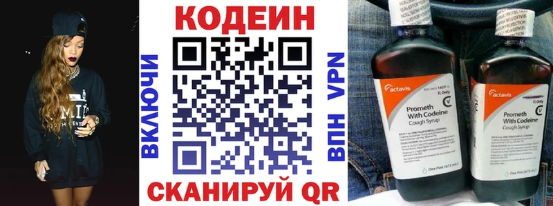 Кодеиновый сироп Lean Purple Drank  цена наркотик  Невель 