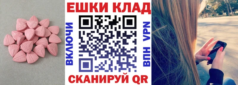 Экстази 300 mg  Невель 