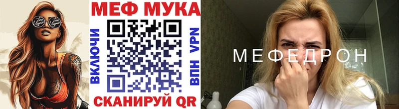 наркота Невель МЕФ кристаллы