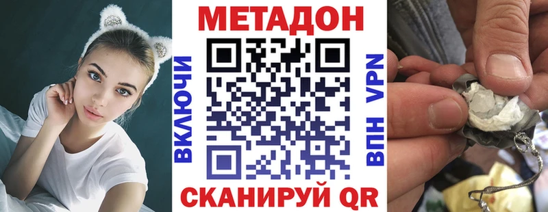 Метадон VHQ  Невель 